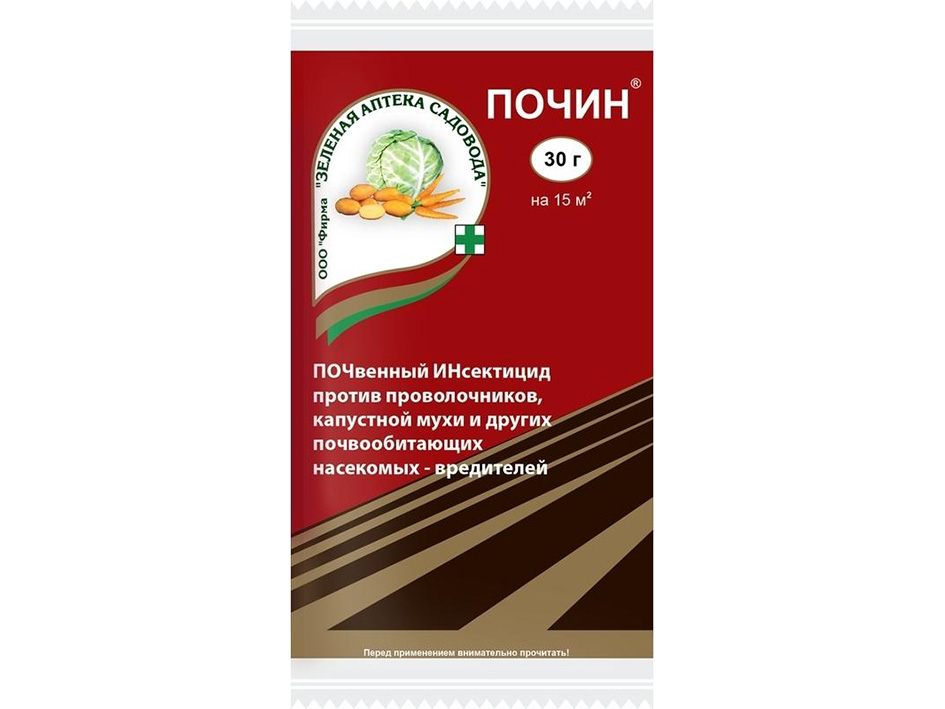 Почин инструкция по применению. Почин от вредителей. Почин 30 г. Без почина. Почин - от проволочника 30 г.