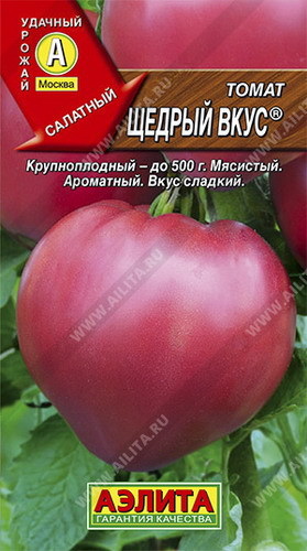 Томат Салют Отзывы Фото