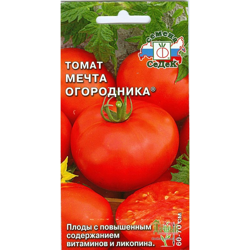 Томат огородник описание сорта фото отзывы. СЕДЕК томат мечта огородника. Томат мечта огородника 0,2г/СЕДЕК/. Сорт томатов мечта огородника. Семена томат мечта огородника.